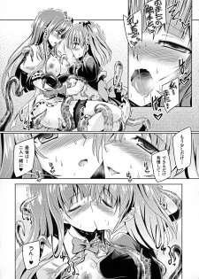 [Yamu] Kyuuma Tenshi Succubus Kiss | Monster Absorption Angel Succubus Kiss episode 1-2 - page 13