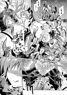 [Yamu] Kyuuma Tenshi Succubus Kiss | Monster Absorption Angel Succubus Kiss episode 1-2 - page 6