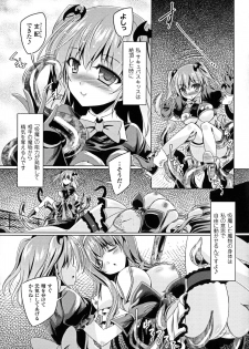 [Yamu] Kyuuma Tenshi Succubus Kiss | Monster Absorption Angel Succubus Kiss episode 1-2 - page 7