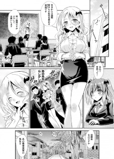 [Yamu] Kyuuma Tenshi Succubus Kiss | Monster Absorption Angel Succubus Kiss episode 1-2 - page 19