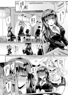 [Yamu] Kyuuma Tenshi Succubus Kiss | Monster Absorption Angel Succubus Kiss episode 1-2 - page 29