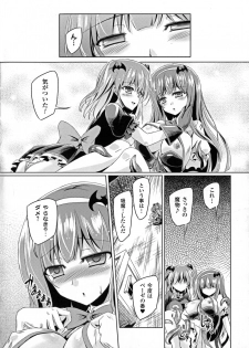 [Yamu] Kyuuma Tenshi Succubus Kiss | Monster Absorption Angel Succubus Kiss episode 1-2 - page 8