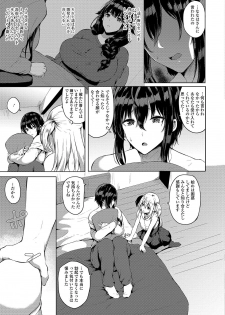 [Anthology] Futanari Friends! 06 - page 37