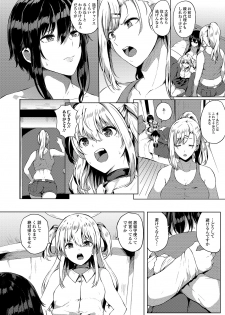 [Anthology] Futanari Friends! 06 - page 36
