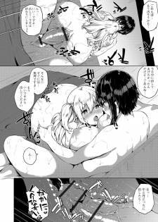 [Anthology] Futanari Friends! 06 - page 46