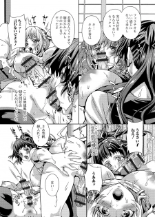 [Anthology] Futanari Friends! 06 - page 10