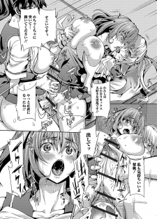 [Anthology] Futanari Friends! 06 - page 15