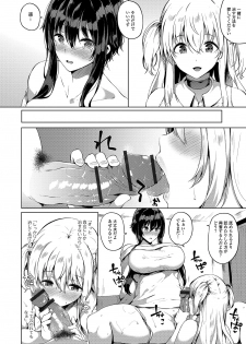 [Anthology] Futanari Friends! 06 - page 38