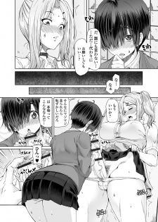 [Anthology] Futanari Friends! 06 - page 22