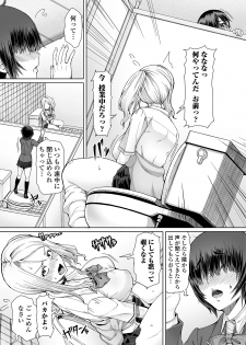 [Anthology] Futanari Friends! 06 - page 19