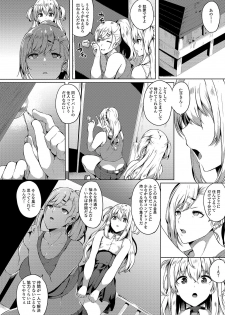 [Anthology] Futanari Friends! 06 - page 34