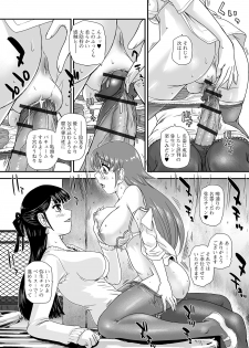 [Anthology] Futanari Friends! 06 - page 50