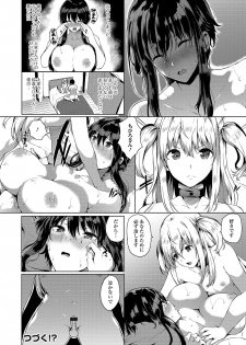 [Anthology] Futanari Friends! 06 - page 48