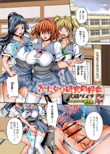 [Anthology] Futanari Friends! 06 - page 3