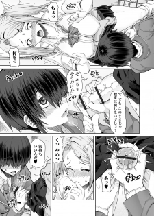 [Anthology] Futanari Friends! 06 - page 23