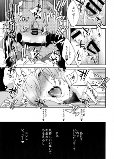 (C96) [Ash wing (Makuro)] Dokidoki Mesu Ochi Gohoushi Challenge - page 22