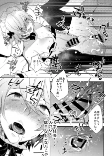 (C96) [Ash wing (Makuro)] Dokidoki Mesu Ochi Gohoushi Challenge - page 20