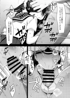 (C96) [Little Hopper (Hashibiro Kou)] Koisuru shoujo wa Coach ni netorareru ― zenpen - page 17
