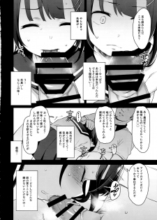 (C96) [Little Hopper (Hashibiro Kou)] Koisuru shoujo wa Coach ni netorareru ― zenpen - page 9