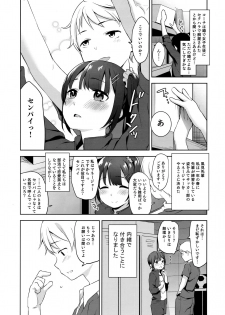 (C96) [Little Hopper (Hashibiro Kou)] Koisuru shoujo wa Coach ni netorareru ― zenpen - page 3