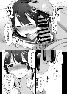 (C96) [Little Hopper (Hashibiro Kou)] Koisuru shoujo wa Coach ni netorareru ― zenpen - page 11