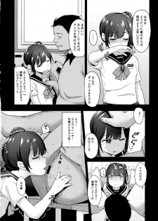 (C96) [Little Hopper (Hashibiro Kou)] Koisuru shoujo wa Coach ni netorareru ― zenpen - page 13