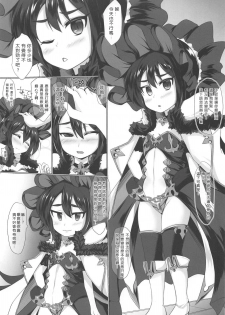 (C96) [Kagitsuki (Stiel)] Ilya-sama to Icha Love Connect (Princess Connect! Re:Dive) [Chinese] [好野尻漢化] - page 2