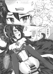 (C96) [Kagitsuki (Stiel)] Ilya-sama to Icha Love Connect (Princess Connect! Re:Dive) [Chinese] [好野尻漢化] - page 9