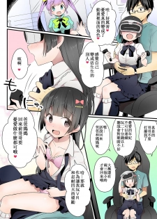 [TSF NO F (NOMU, F)] Sister Bui Aru [Genjitsu & Seishin Kaihen TSF][Chinese] [小牧個人漢化] - page 34