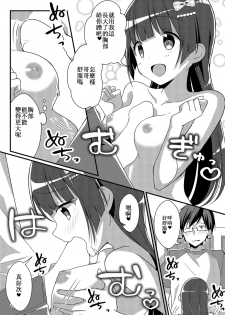 [TSF NO F (NOMU, F)] Sister Bui Aru [Genjitsu & Seishin Kaihen TSF][Chinese] [小牧個人漢化] - page 26