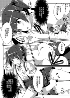 [TSF NO F (NOMU, F)] Sister Bui Aru [Genjitsu & Seishin Kaihen TSF][Chinese] [小牧個人漢化] - page 4