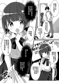 [TSF NO F (NOMU, F)] Sister Bui Aru [Genjitsu & Seishin Kaihen TSF][Chinese] [小牧個人漢化] - page 18