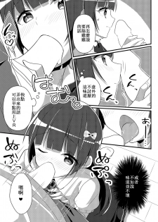 [TSF NO F (NOMU, F)] Sister Bui Aru [Genjitsu & Seishin Kaihen TSF][Chinese] [小牧個人漢化] - page 23