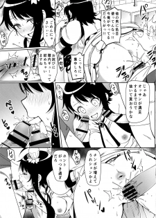 (C96) [Kaminari-neko (Eitarou)] Yamikoi -Saimin- 4 (Nisekoi) - page 8