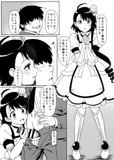 (C96) [Kaminari-neko (Eitarou)] Yamikoi -Saimin- 4 (Nisekoi) - page 3
