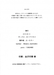 (C96) [Kaminari-neko (Eitarou)] Yamikoi -Saimin- 4 (Nisekoi) - page 25
