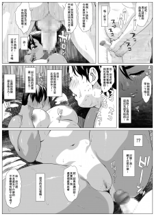 [Sanzu Rokumon] Koufukuron - Murase Ayumi Hen 1 [Chinese] [臭鼬娘漢化組] - page 17
