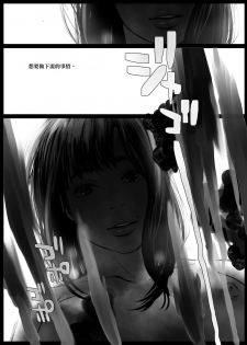 [Sanzu Rokumon] Koufukuron - Murase Ayumi Hen 1 [Chinese] [臭鼬娘漢化組] - page 29