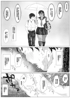 [Sanzu Rokumon] Koufukuron - Murase Ayumi Hen 1 [Chinese] [臭鼬娘漢化組] - page 23