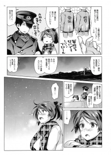 (Houraigekisen! Yo-i! 52Senme) [Aihara Otome (Nyoriko)] Shikinami to Ijiwaru Teitoku Otona-hen (Kantai Collection -KanColle-) - page 14