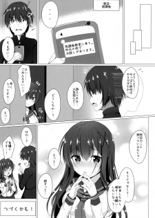 (C96) [Twilight Road (Tomo)] Ayase-san wa medachitai… - page 20