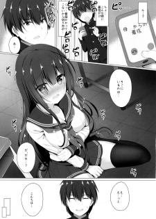 (C96) [Twilight Road (Tomo)] Ayase-san wa medachitai… - page 4