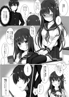(C96) [Twilight Road (Tomo)] Ayase-san wa medachitai… - page 5