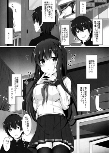 (C96) [Twilight Road (Tomo)] Ayase-san wa medachitai… - page 2