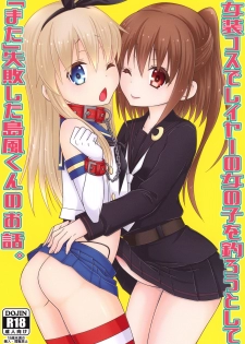 [Mariana Kaikou Kikaku (Mikami Hokuto)] Josou Cos de Layer no Onnanoko o Tsurou to Shite Mata Shippai Shita Shimakaze-kun no Ohanashi. (Kantai Collection -KanColle-) [Digital] - page 1