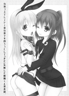 [Mariana Kaikou Kikaku (Mikami Hokuto)] Josou Cos de Layer no Onnanoko o Tsurou to Shite Mata Shippai Shita Shimakaze-kun no Ohanashi. (Kantai Collection -KanColle-) [Digital] - page 2