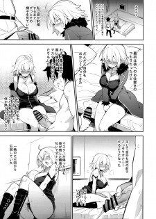 (C94) [TRY&Hougen Futari Shakai (Hougen)] Onanie dake nara Daijoubu? (Fate/Grand Order) - page 8