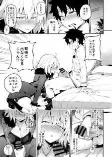 (C94) [TRY&Hougen Futari Shakai (Hougen)] Onanie dake nara Daijoubu? (Fate/Grand Order) - page 6