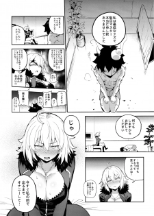 (C94) [TRY&Hougen Futari Shakai (Hougen)] Onanie dake nara Daijoubu? (Fate/Grand Order) - page 5