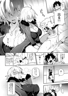(C94) [TRY&Hougen Futari Shakai (Hougen)] Onanie dake nara Daijoubu? (Fate/Grand Order) - page 7
